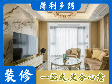 南充市仪陇装修公司49.jpg