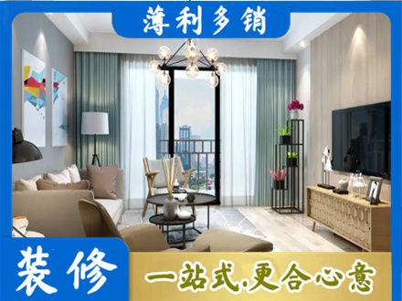 南充市仪陇本地房屋装修电话号码