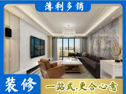 南充市仪陇装修新房