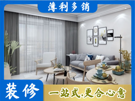 南充市仪陇装修店