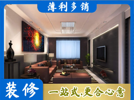 南充市仪陇客厅吊顶装修