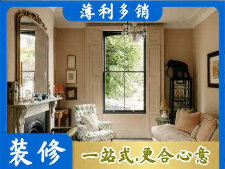 南充市仪陇装修公司31.jpg