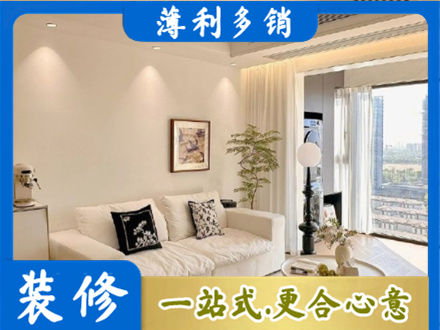 南充市仪陇装修公司18.jpg