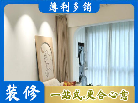 南充市仪陇装修公司20.jpg