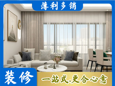 南充市仪陇装修公司21.jpg