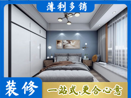南充市仪陇装修公司23.jpg