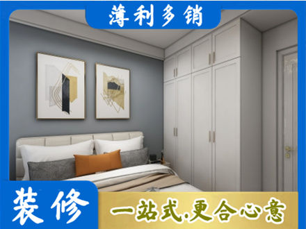 南充市仪陇装修公司26.jpg