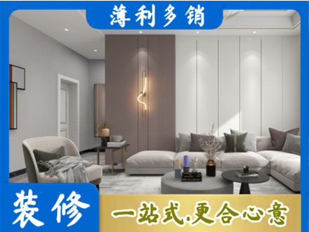 南充市仪陇装修公司27.jpg