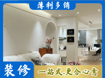 南充市仪陇装修公司17.jpg