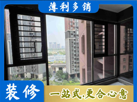 南充市仪陇装修封窗
