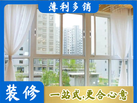 南充市仪陇阳台封窗装修