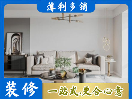 南充市仪陇装修公司2.jpg