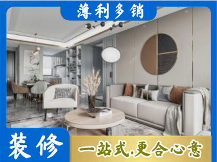 南充市仪陇本地全屋装修案例